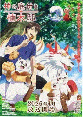 818影视动画条目纸上银河折纸星图画面